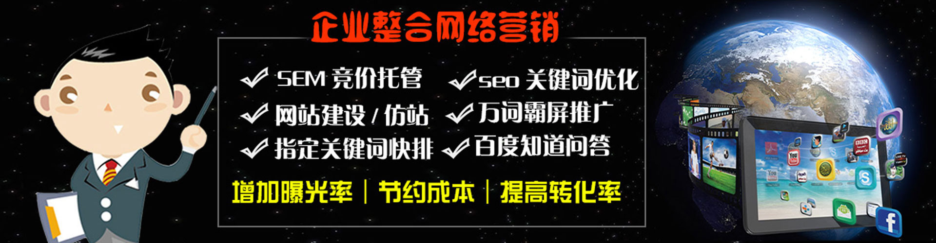 积石山百度广告推广