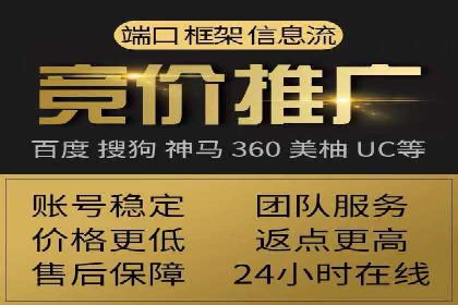 竞价托管服务在移动端的运用案例